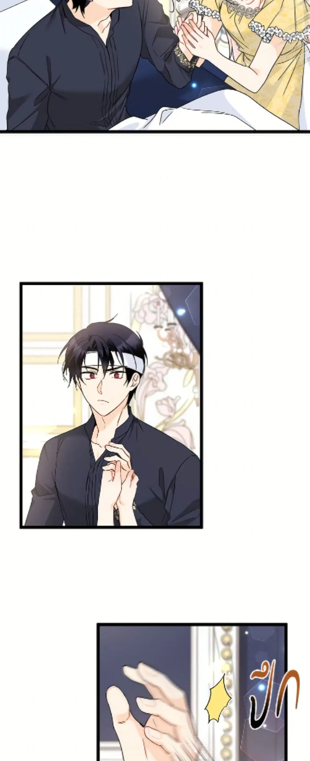 The Symbiotic Relationship Between a Panther and a Rabbit ตอนที่ 196 หน้า 45