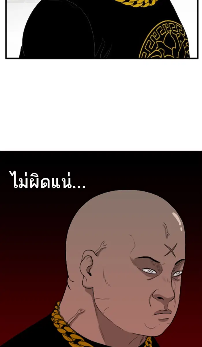 Bad Guy ตอนที่ 7 หน้า 45