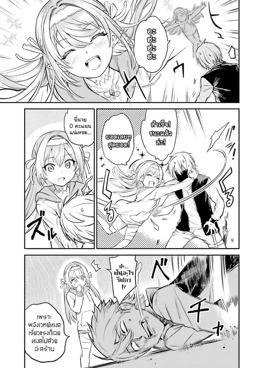 Danshi Kinsei Game Sekai de Ore ga Yarubeki Yuiitsu no Koto Yuri no Ma ni Hasamaru Otoko to Shite Tensei shite shimaimashita ตอนที่ 2 หน้า 31