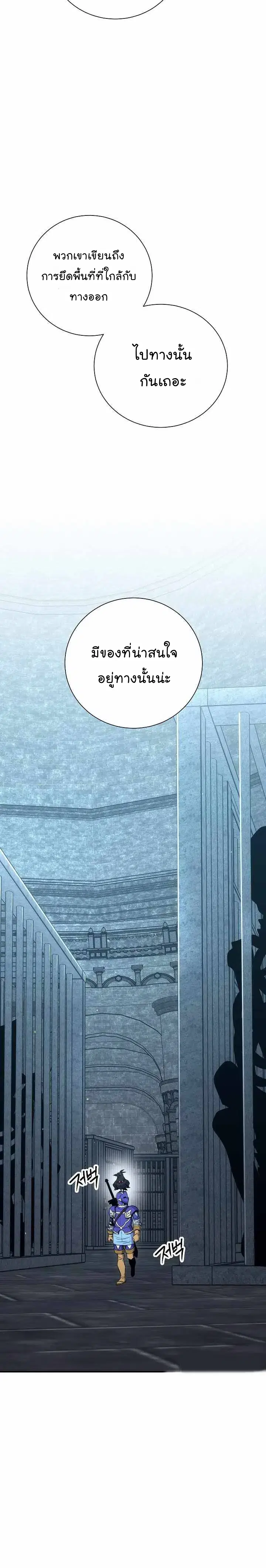 Skeleton Soldier ตอนที่ 158 หน้า 10