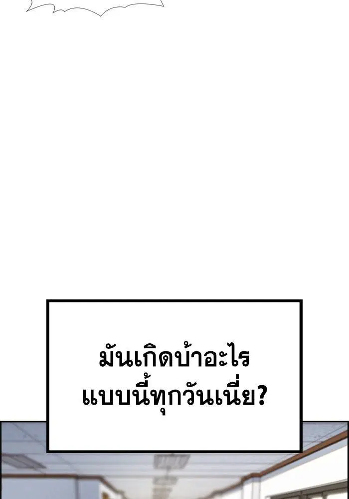 True Education ตอนที่ 8 หน้า 10