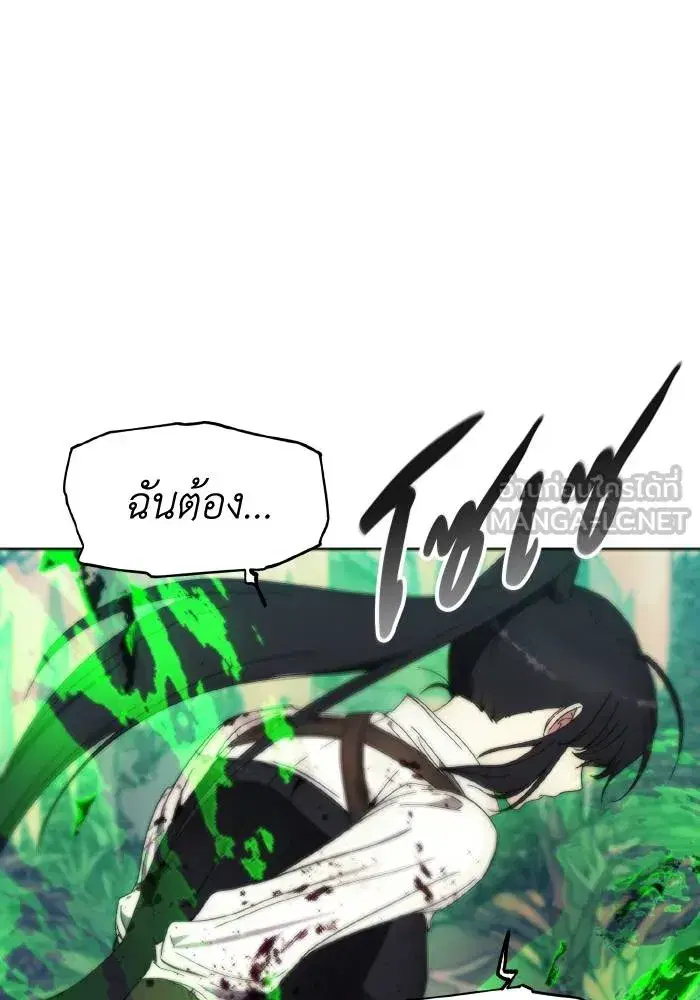 How to Live as a Villain ตอนที่ 101 หน้า 99