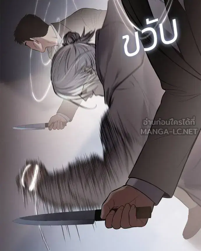 Baek XX ตอนที่ 119 หน้า 101