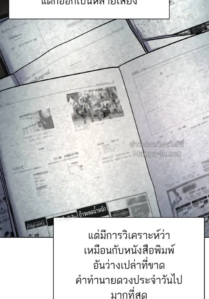Reborn Rich ตอนที่ 165 หน้า 70