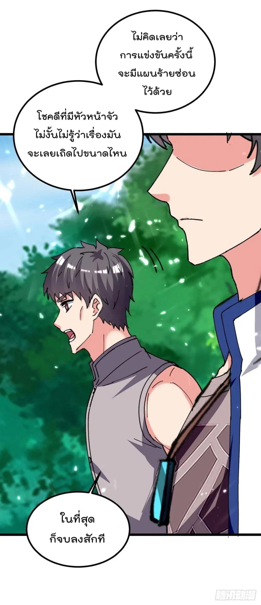 Rebirth Abandoned Less Return ตอนที่ 198 หน้า 23