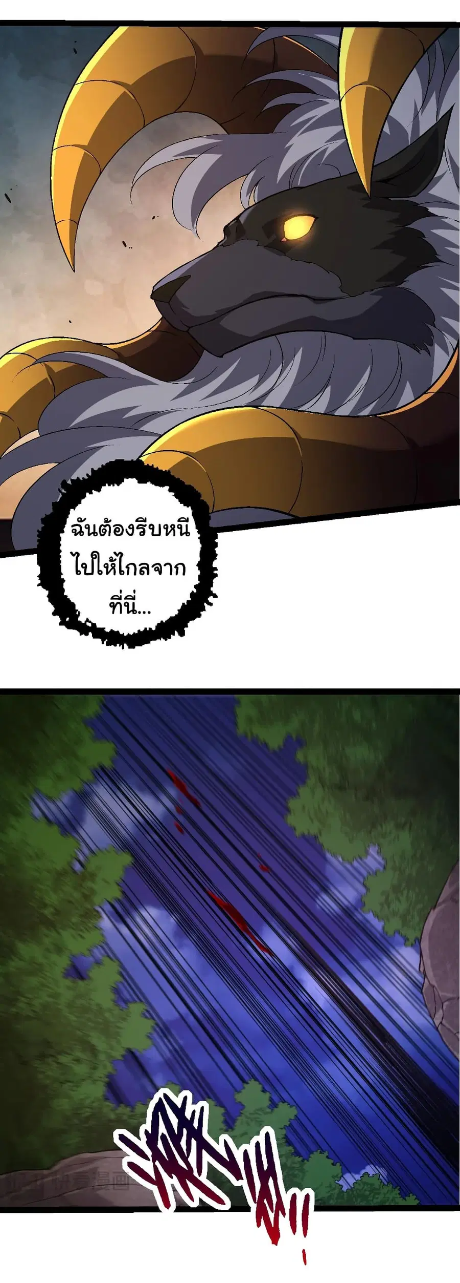 Evolution from the Big Tree ตอนที่ 94 หน้า 7