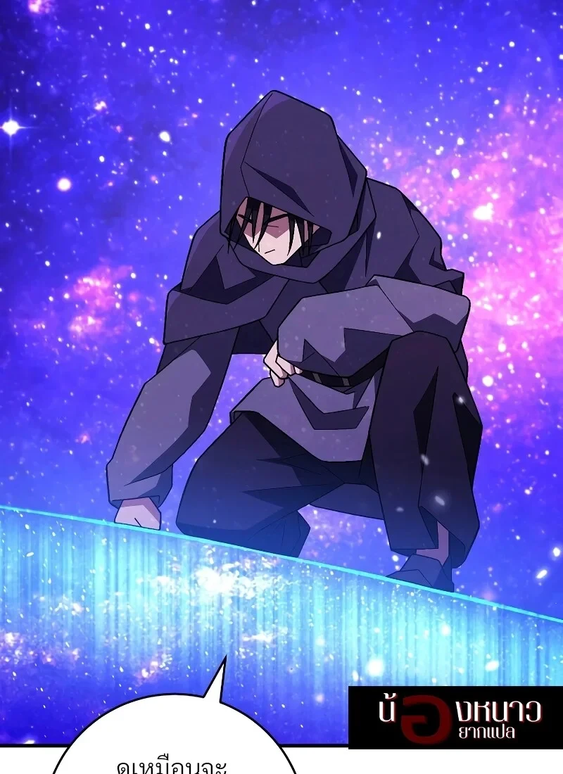 The Hero Returns ตอนที่ 114 หน้า 53