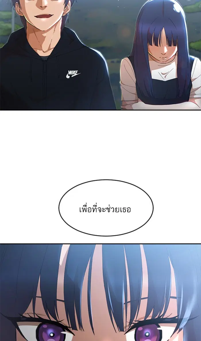 Random Chat ตอนที่ 247 หน้า 16