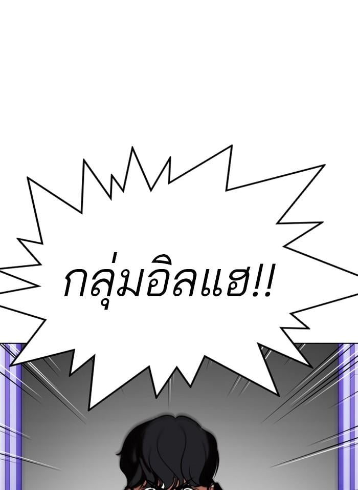 Lookism ตอนที่ 328 หน้า 39