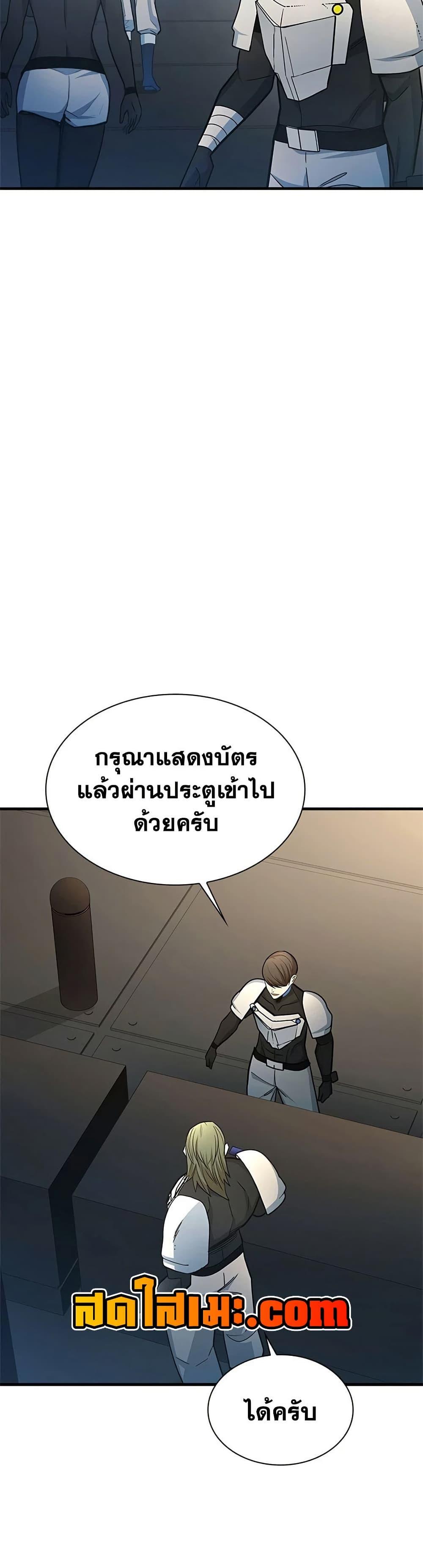 The Tutorial is Too Hard โลกฝึกสอนสุดโหดร้าย ตอนที่ 278 หน้า 39