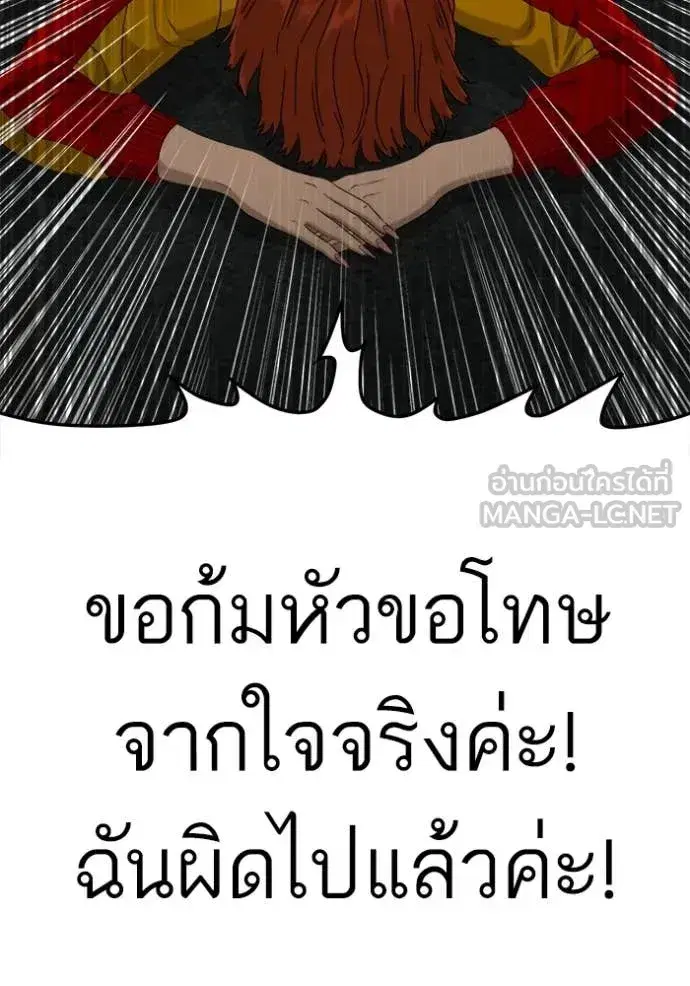 Bad Guy ตอนที่ 291 หน้า 45