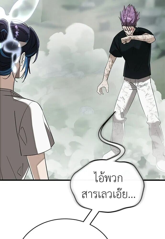 Reincarnation Path of The Underworld King ยอมรา ผู้พิพากษาจากนรก ตอนที่ 135 หน้า 44