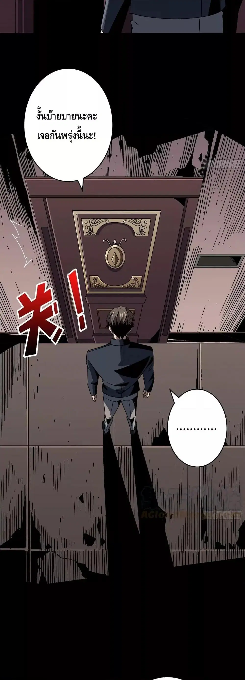 King Account at the Start ตอนที่ 271 หน้า 17