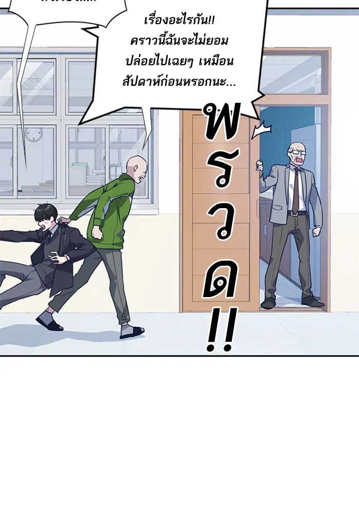 Study Group ตอนที่ 21 หน้า 16