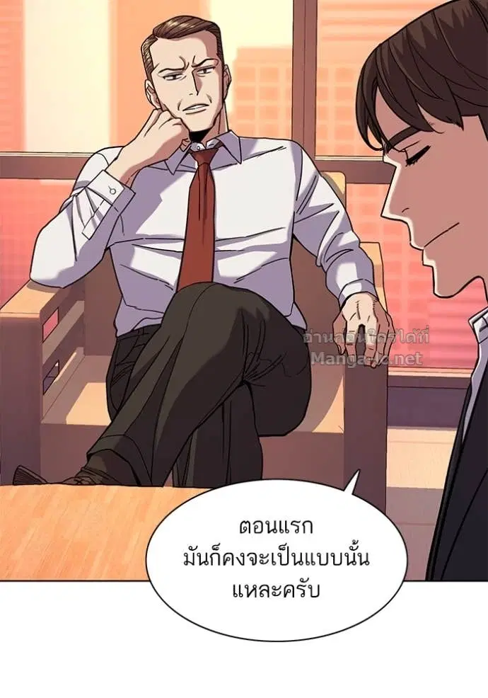 Reborn Rich ตอนที่ 59 หน้า 110