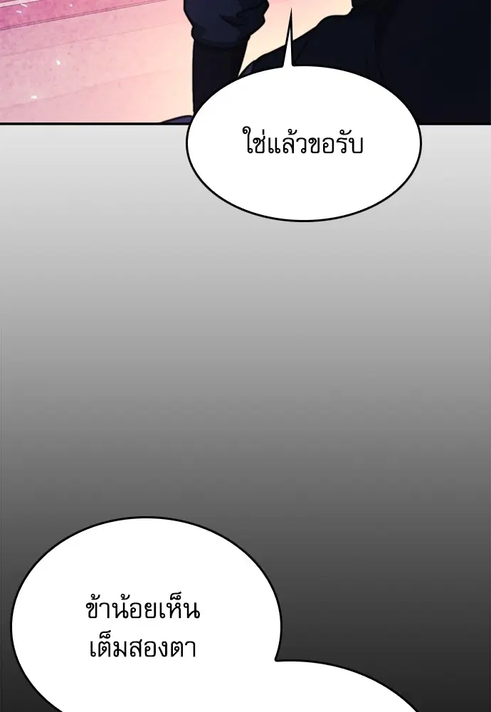 The Druid of Seoul Station ตอนที่ 147 หน้า 31