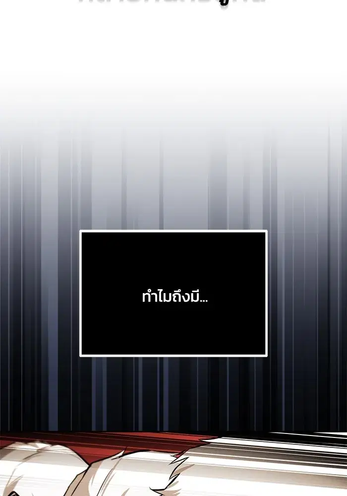 The Lazy Lord Masters the Sword ตอนที่ 98 หน้า 23