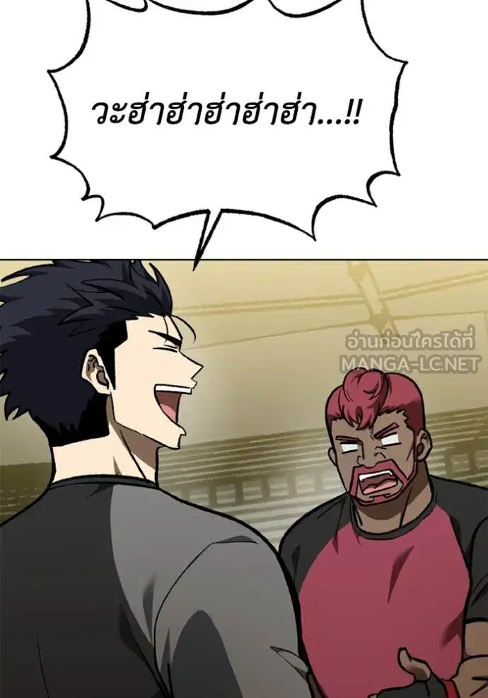 King of the Octagon ตอนที่ 171 หน้า 101