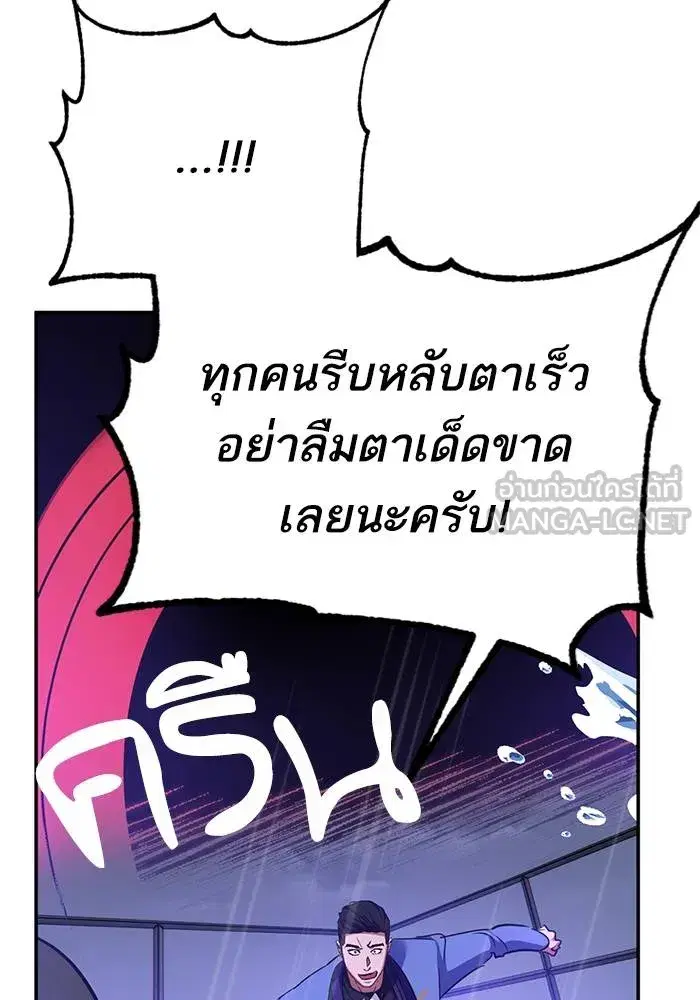 Return to Player ตอนที่ 156 หน้า 63