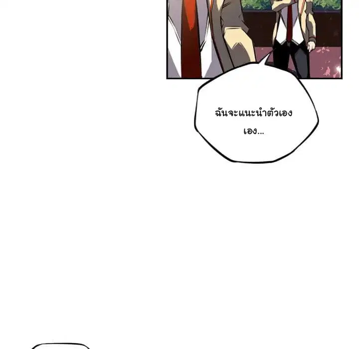 SuperNova ตอนที่ 44 หน้า 99