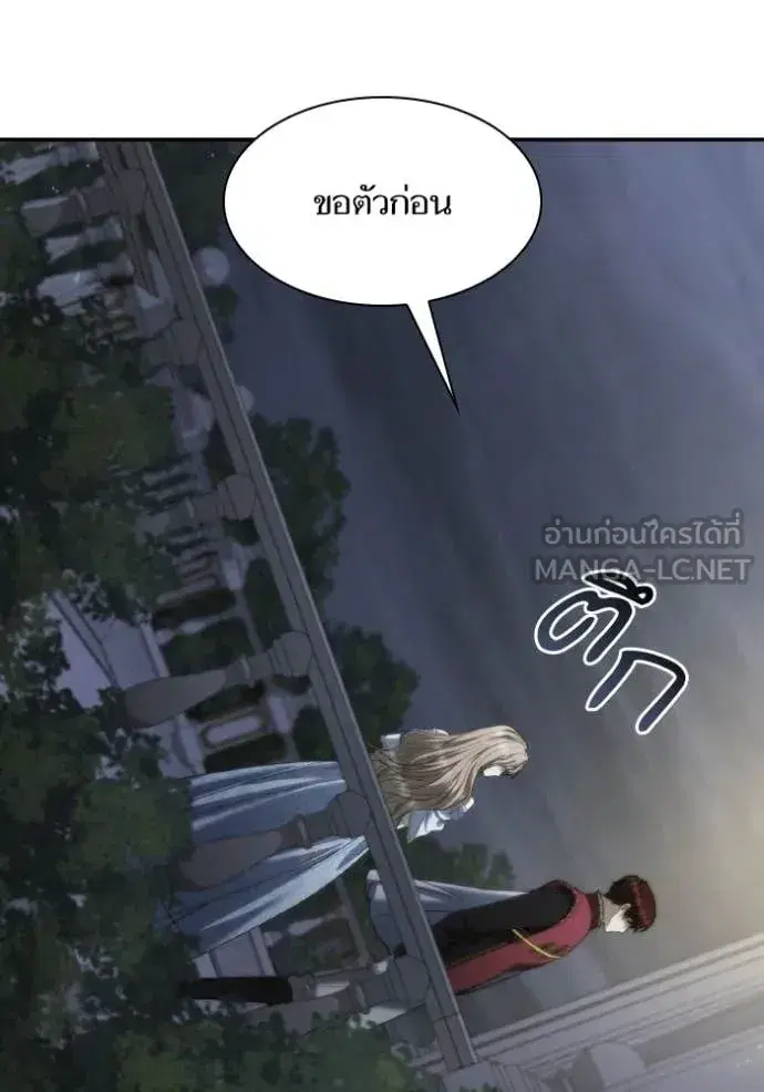 I Am the Queen in This Life ตอนที่ 173 หน้า 37