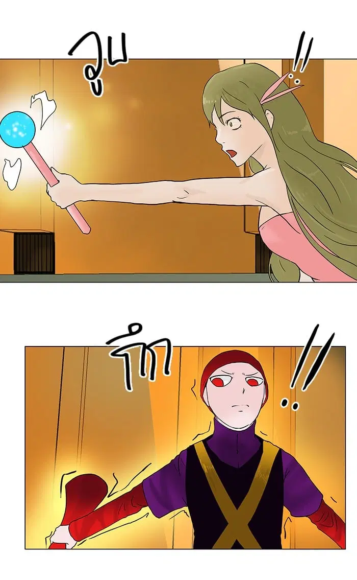 Tower of God ตอนที่ 23 หน้า 33