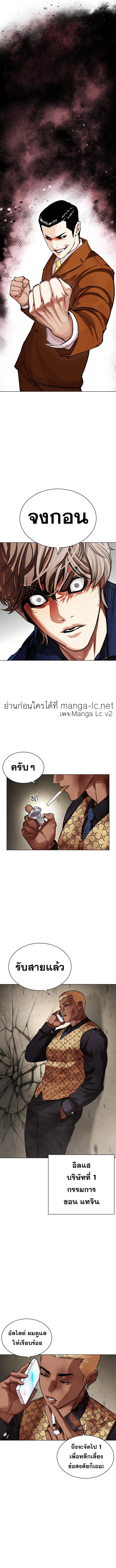 Lookism ตอนที่ 464 หน้า 10