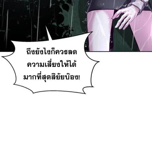 The Boy of Death ตอนที่ 134 หน้า 76