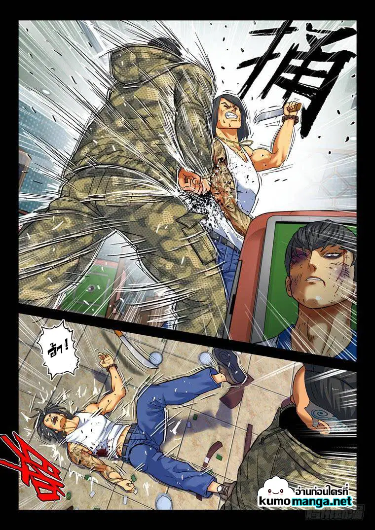 Private Hero ตอนที่ 162 หน้า 8