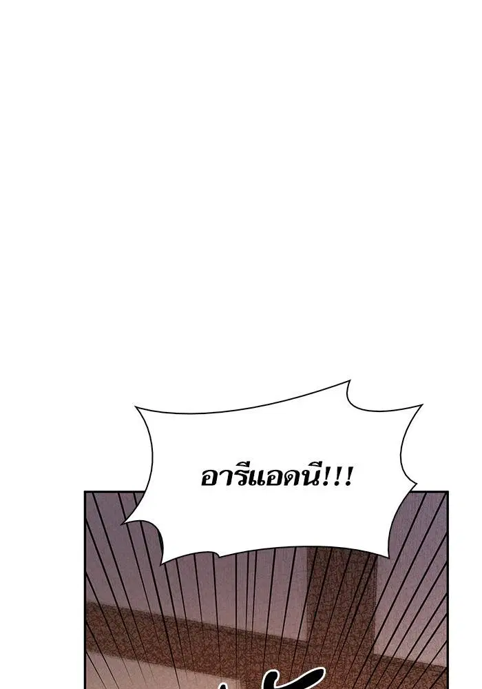 Sister I Am the Queen in This Life ตอนที่ 4 หน้า 100