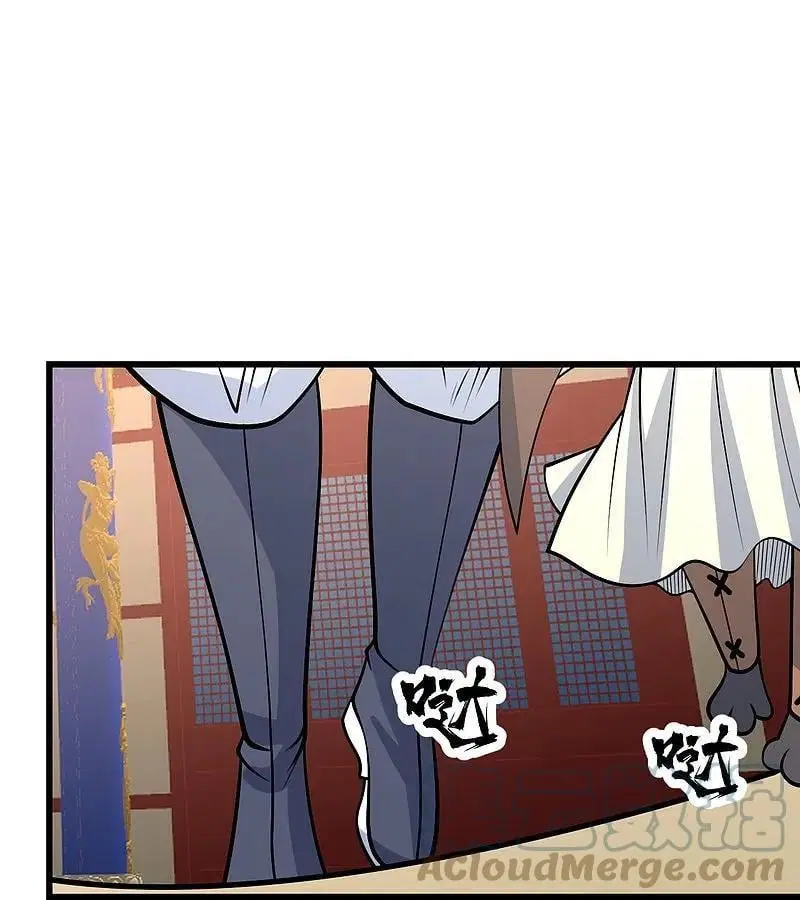 Matchless Emperor ตอนที่ 345 หน้า 14
