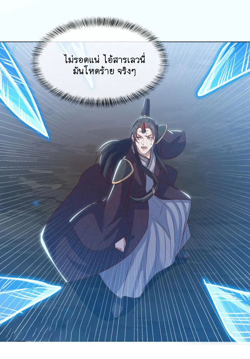 Peerless Battle Spirit ตอนที่ 668 หน้า 18