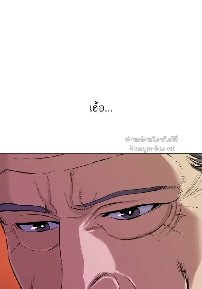 Reborn Rich ตอนที่ 33 หน้า 22