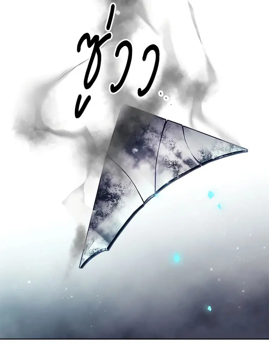 Death Is The Only Ending For The Villainess ตอนที่ 119 หน้า 9