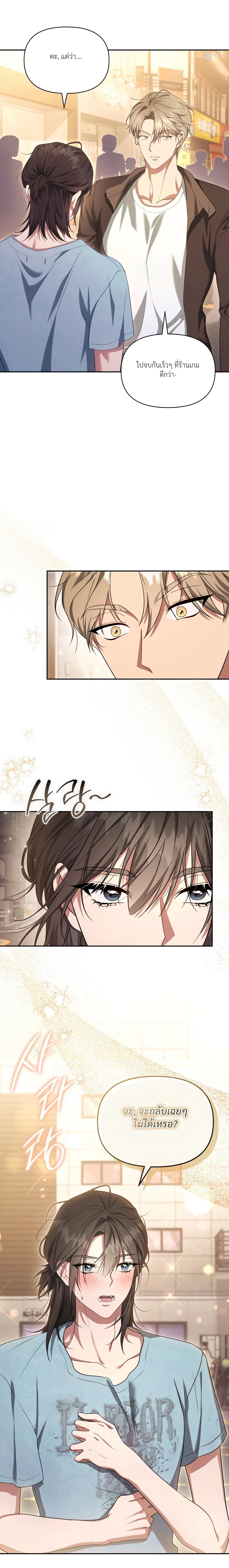 Even a Recluse Wants Love – แม้แต่คนเก็บตัวก็ยังอยากมีความรัก ตอนที่ 1 หน้า 23