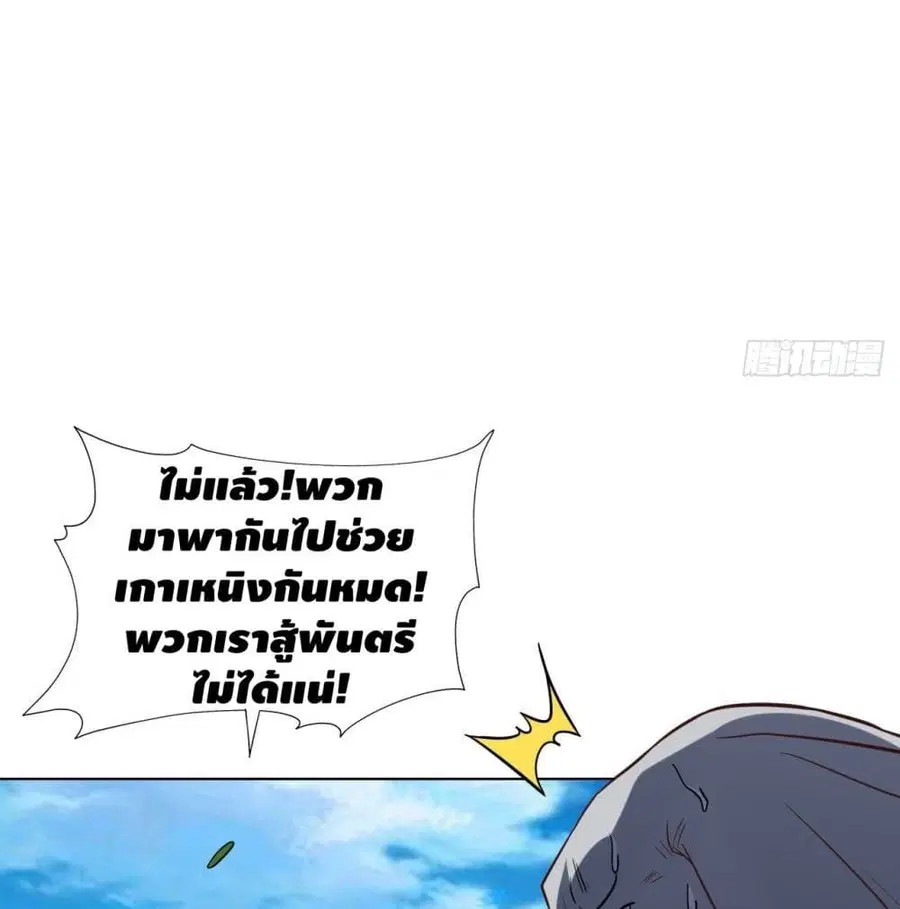 High Energy Strikes ตอนที่ 57 หน้า 64