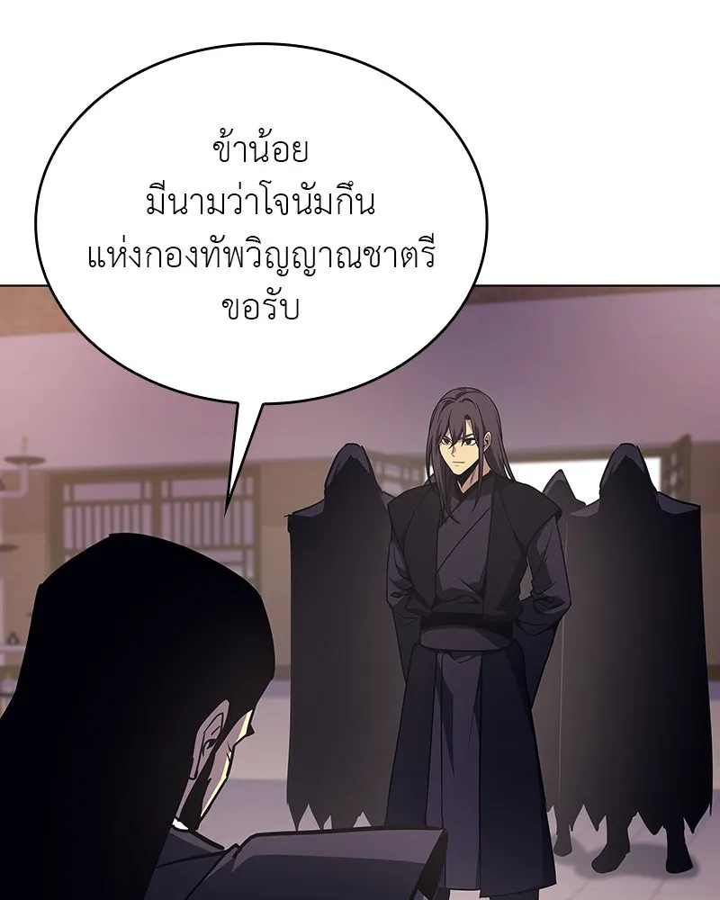 I Reincarnated As The Crazed Heir เกิดอีกทีเป็นว่าที่ประมุขลัทธิมาร ตอนที่ 113 หน้า 130