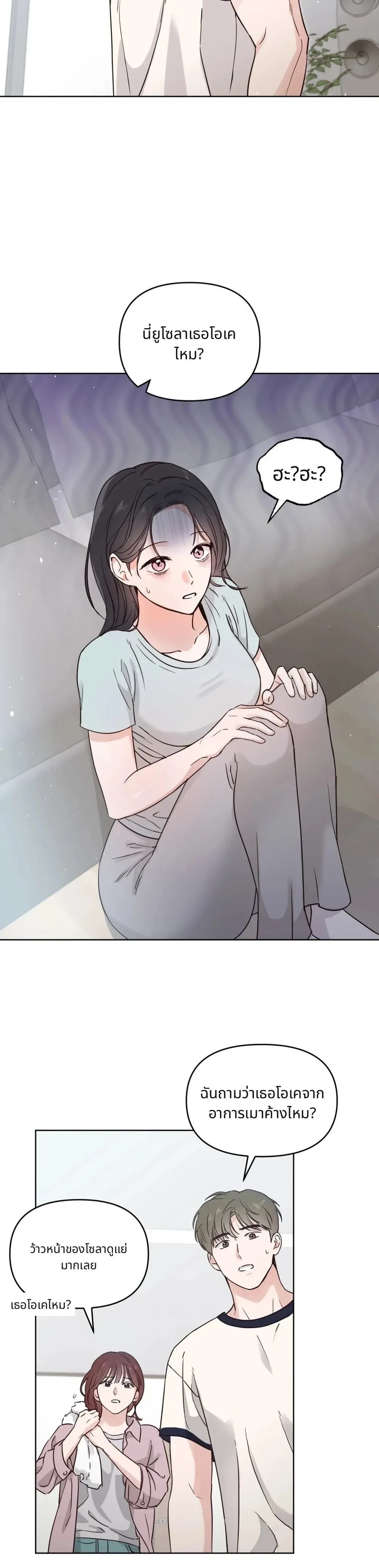 It’s My Childhood Friend’s Boyfriend, But… – แฟนเพื่อนสมัยเด็ก แต่ใจฉันไม่เคยลืม ตอนที่ 1 หน้า 6