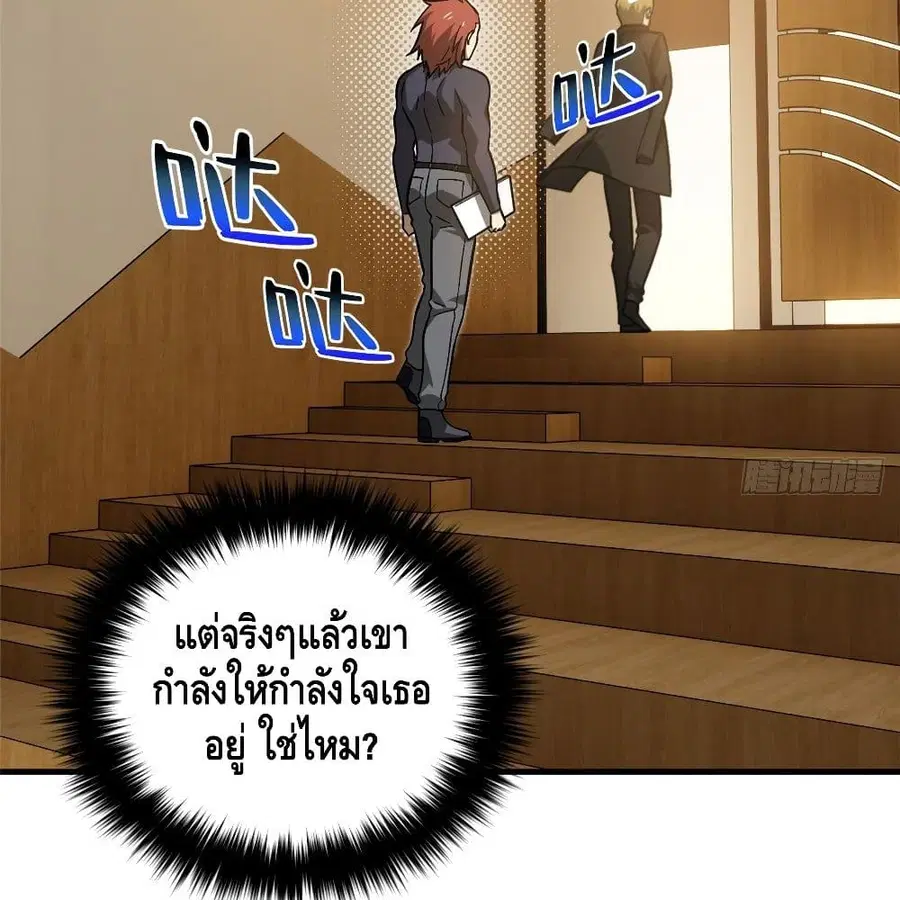 Global Martial Arts ตอนที่ 72 หน้า 63