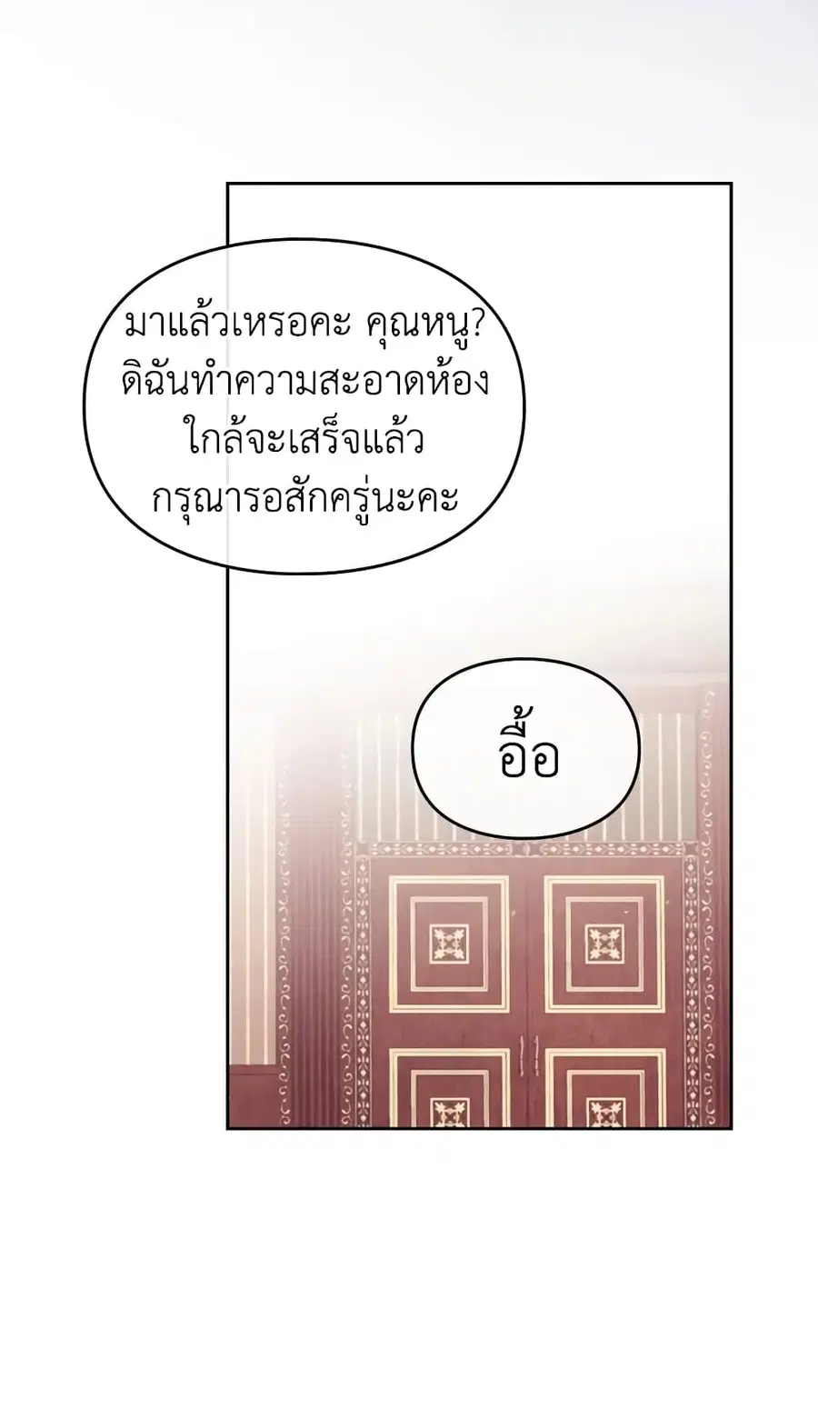 Death Is The Only Ending For The Villainess ตอนที่ 51 หน้า 22