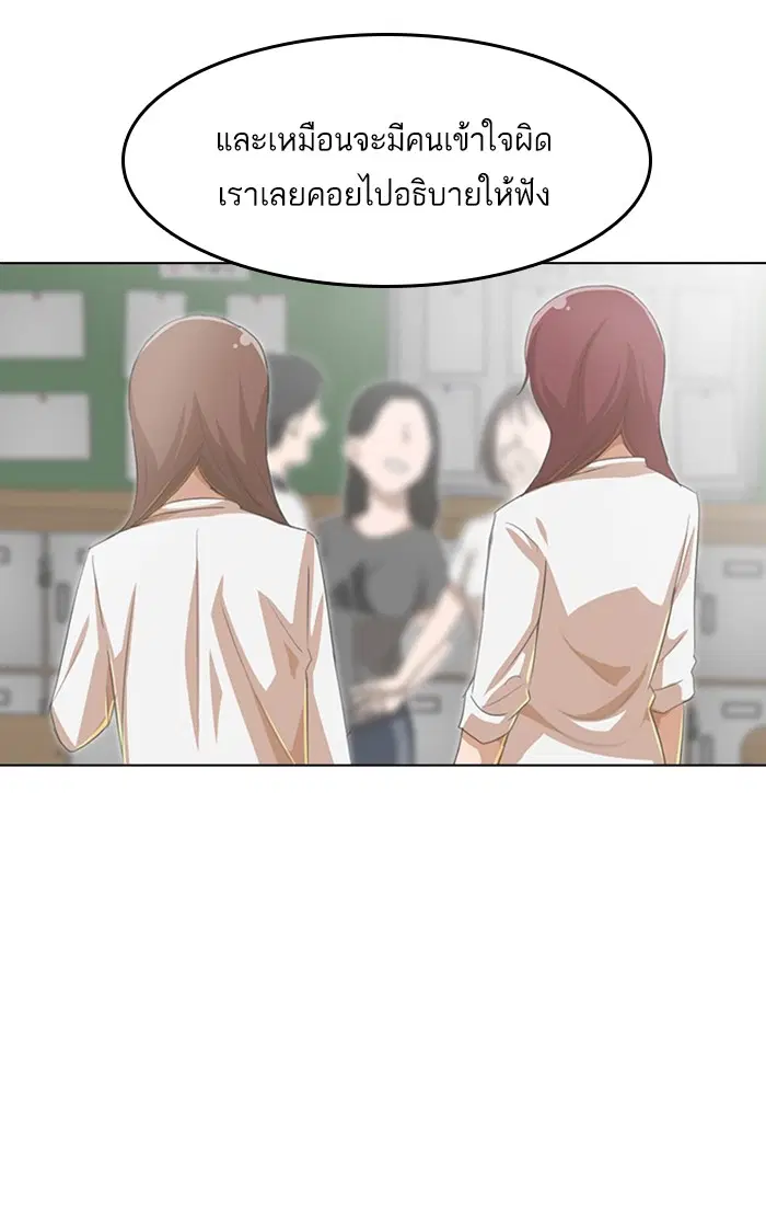 Random Chat ตอนที่ 80 หน้า 43