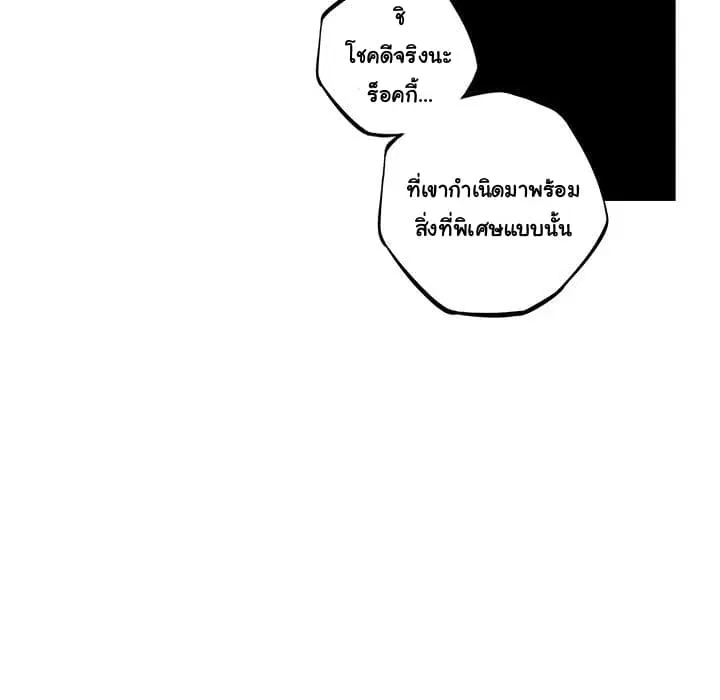 SuperNova ตอนที่ 49 หน้า 71
