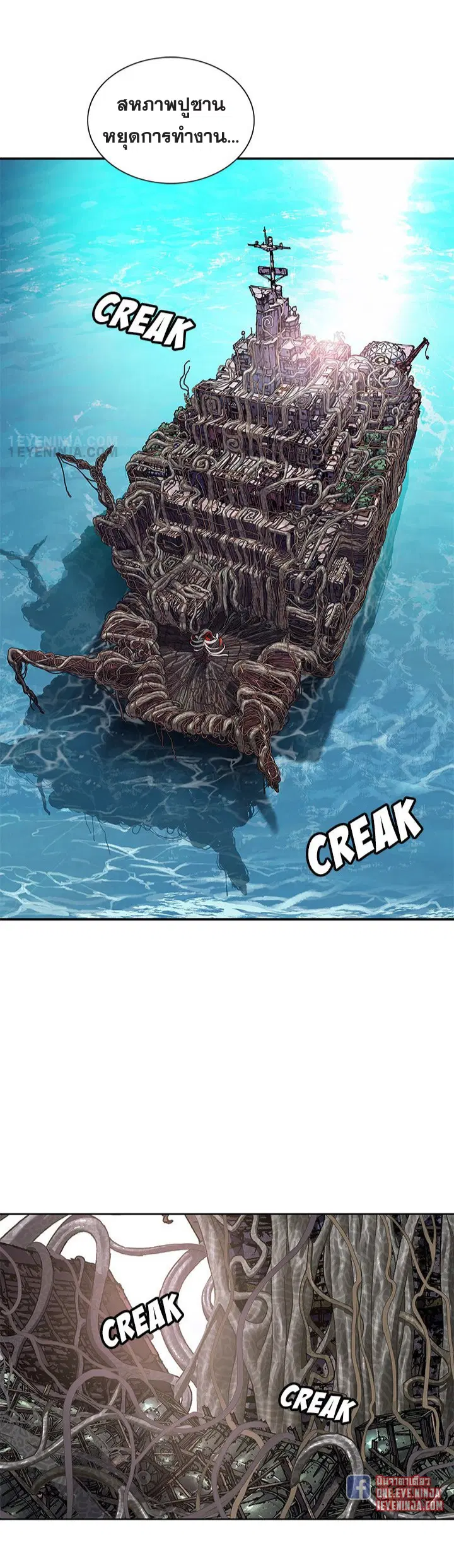 Leviathan ตอนที่ 196 หน้า 18