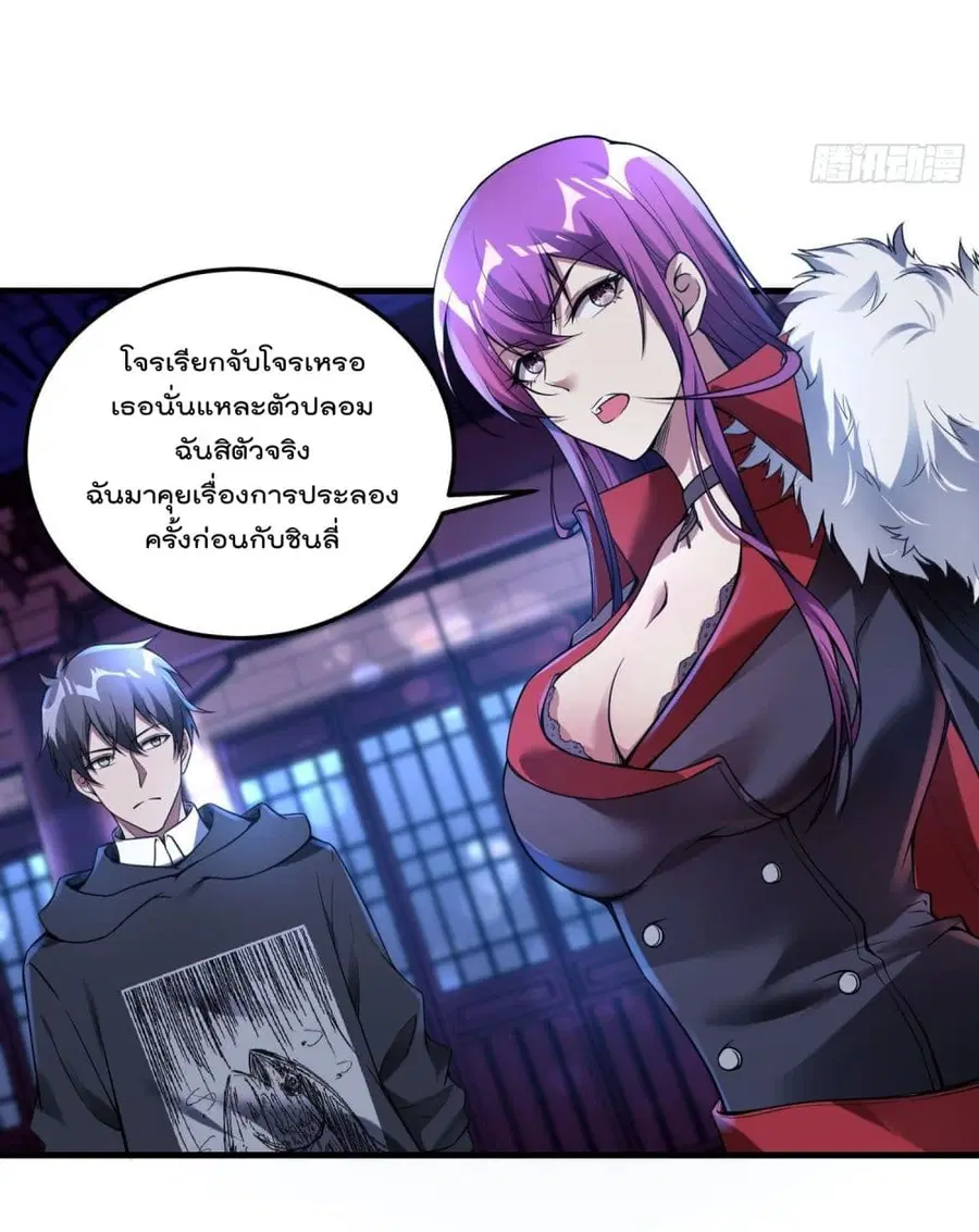 Immortal Husband in The City ตอนที่ 40 หน้า 4