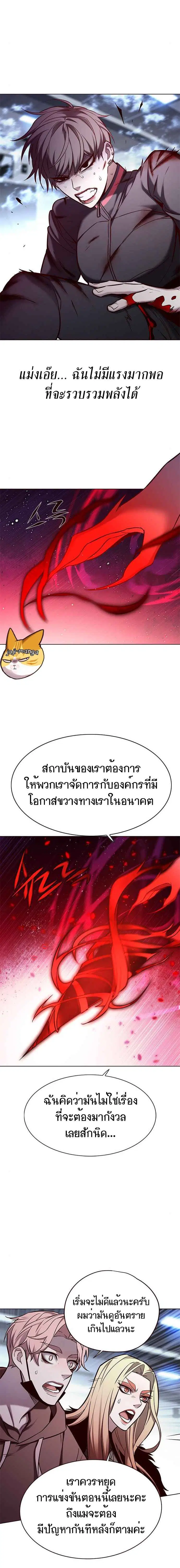 Eleceed ตอนที่ 154 หน้า 20