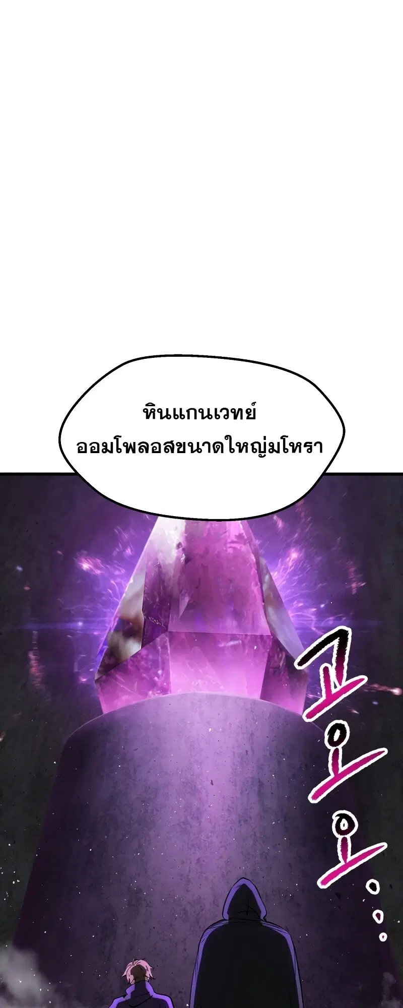 Survival Of Blade King ตอนที่ 213 หน้า 63
