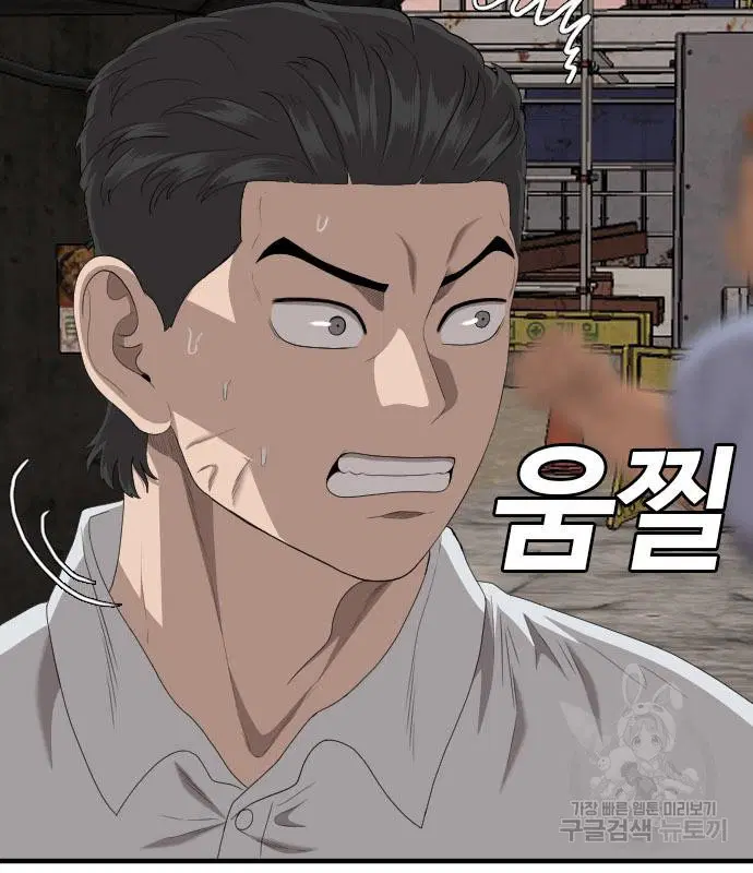 Bad Guy ตอนที่ 154 หน้า 70