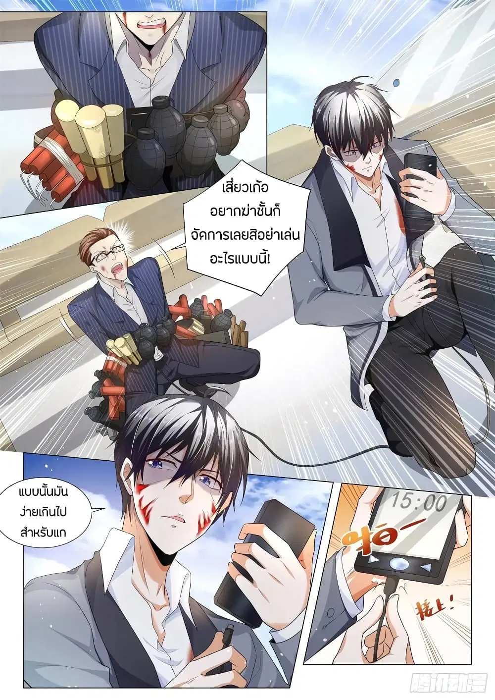 Shen Hao’s Heavenly Fall System ตอนที่ 110 หน้า 2