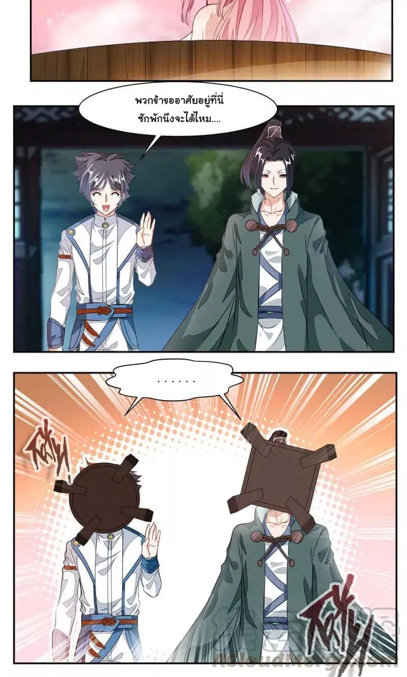 Nine Sun God King ตอนที่ 41 หน้า 12