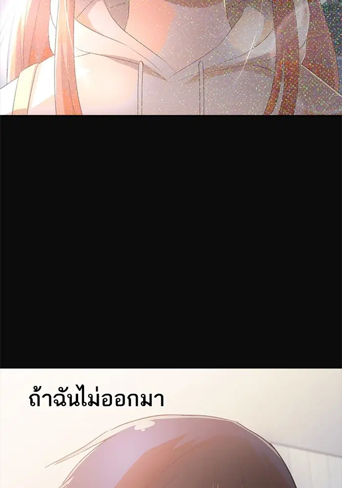 Random Chat ตอนที่ 307 หน้า 100